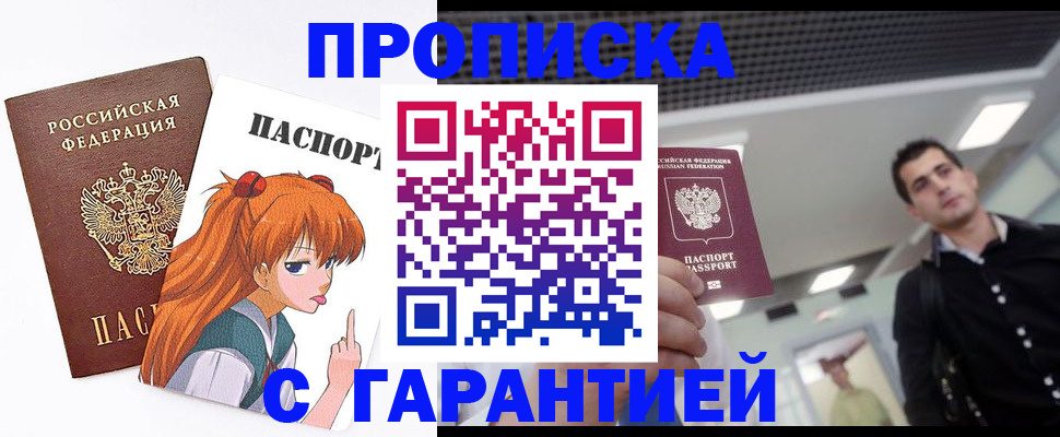 временная регистрация надежно в Тайшете