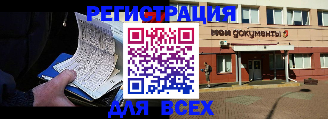 временная регистрация собственник в Тайшете