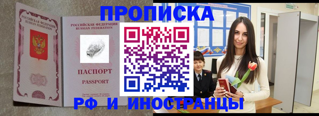 временная регистрация для всех в Тайшете
