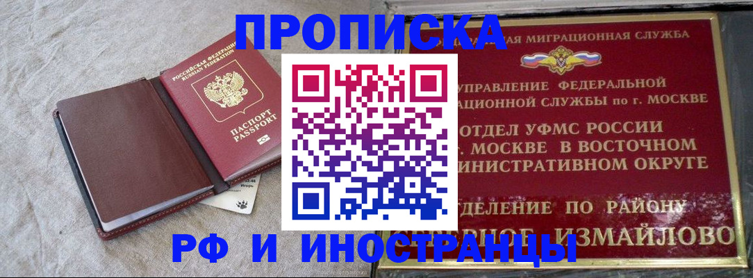 регистрация для дет. сада в Тайшете