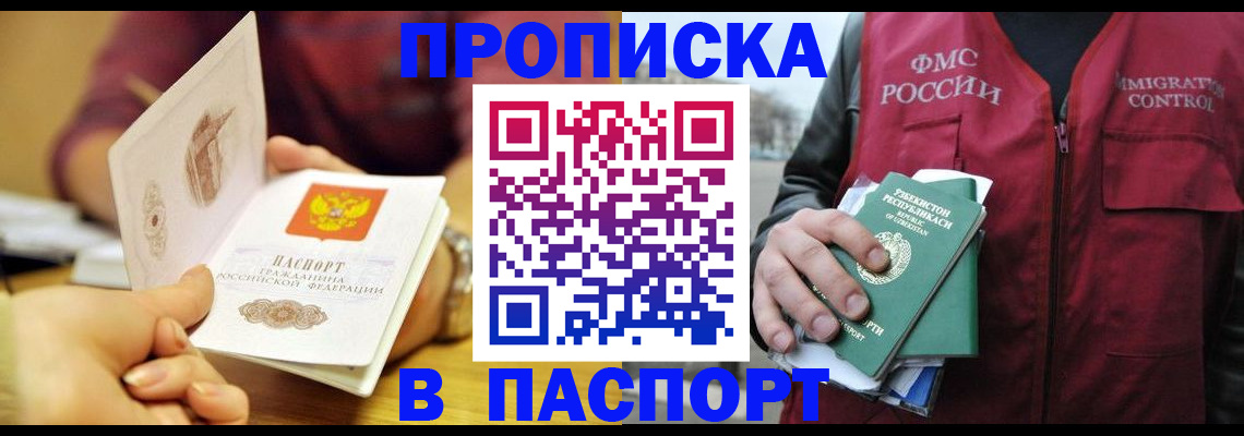 временная регистрация законно в Тайшете