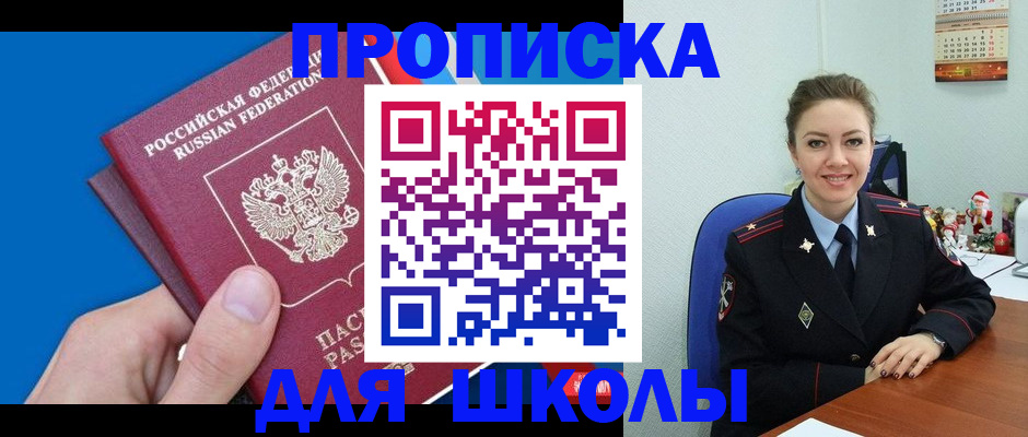 временная регистрация надежно в Тайшете