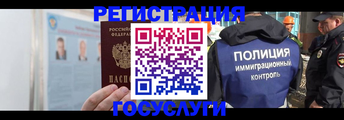 временная регистрация для всех в Тайшете