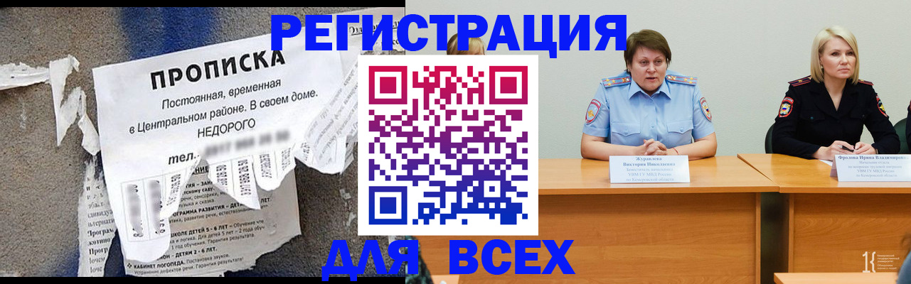 пропишу в квартире в Тайшете